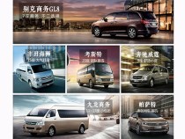 麗江旅游包車(chē)普通轎車(chē)和國(guó)產(chǎn)SUV特價(jià)團(tuán)購(gòu)……